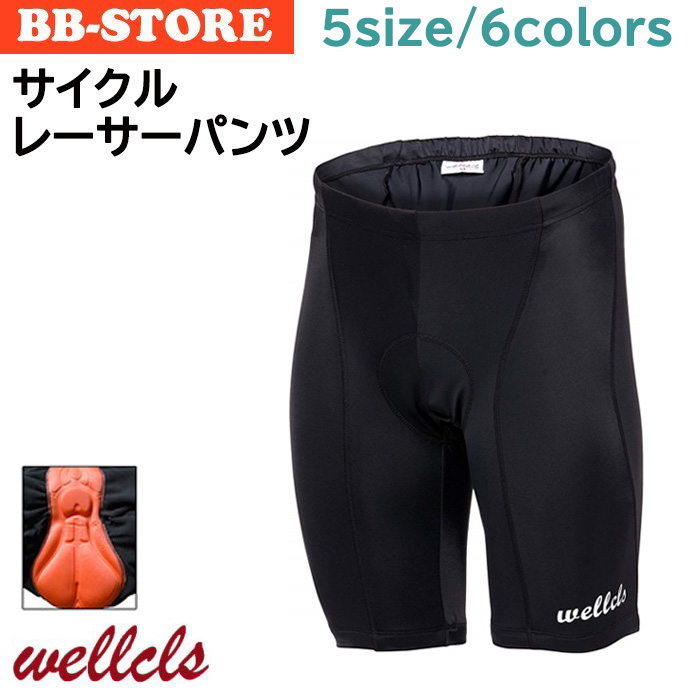 Wellcls サイクルパンツ メンズ ゲルパッド付 自転車 サイクルジャージ サイクルウェア サイクリングパンツ ロードバイク レーサーパンツ WL-BB002 | 