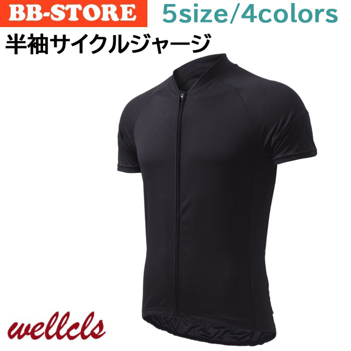 Wellcls サイクルジャージ 半袖 メンズ 自転車 サイクルウェア サイクリングウェア サイクリングジャージ ロードバイク サイクリング 夏 春夏 WL-BB055 | 