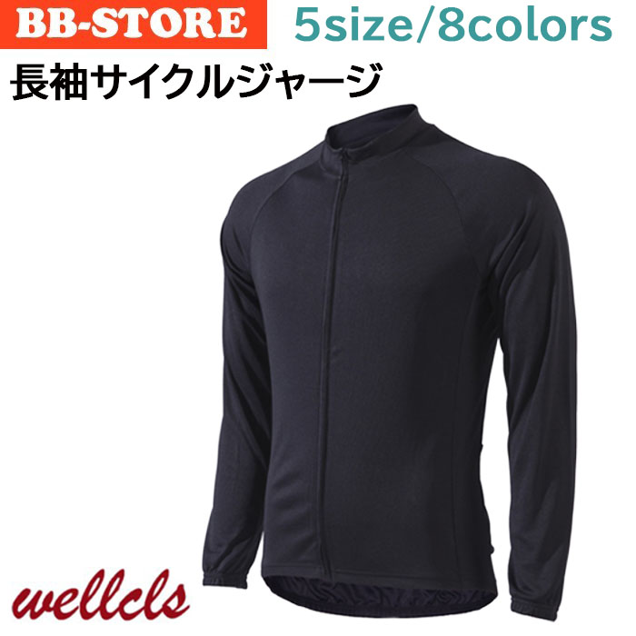 Wellcls 長袖 サイクルジャージ 春夏用 メンズ 自転車 サイクルウェア サイクリングウェア サイクリングジャージ ロードバイク サイクルウエア WL-BB057 | 