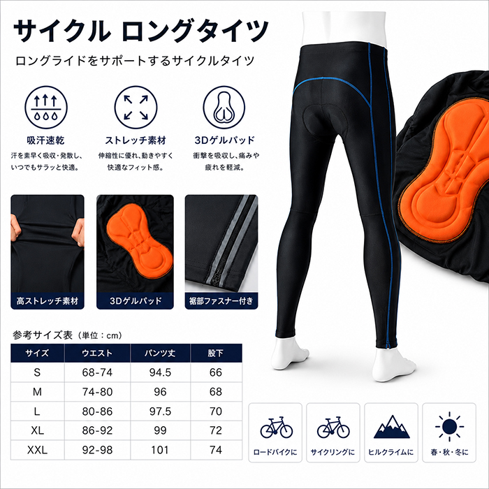 ウェルクルズ メンズ サイクルパンツ 春夏用 サイクルロングタイツ ゲルパッド付 サイクルジャージ サイクルウェア 自転車 ロードバイク Wellcls WL-BB064 |  | 06