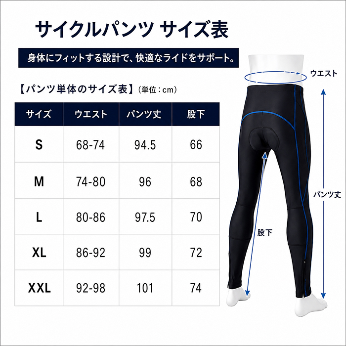 レーサーパンツ（サイズ（S/M/L）：3L（XXL））｜サイクルウェア