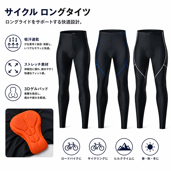 レーサーパンツ（サイズ（S/M/L）：3L（XXL））｜サイクルウェア