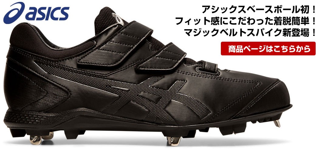 野球用品ベースボールタウン - スパイク・シューズ｜Yahoo