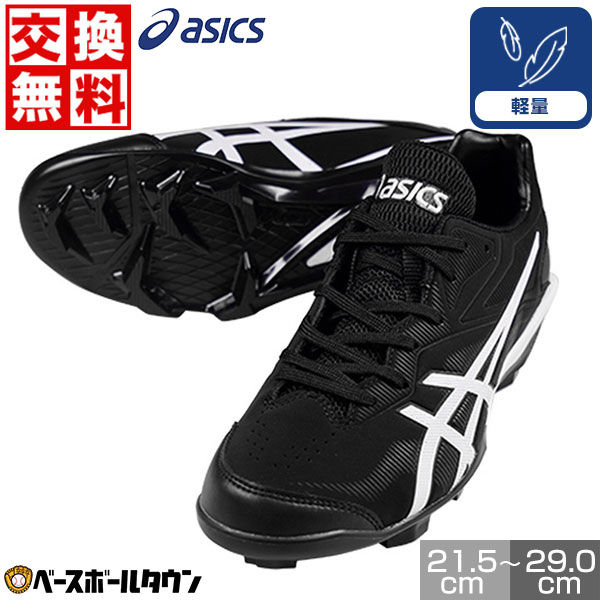 ASICS 野球 スパイクの商品一覧｜スパイク、シューズ｜野球