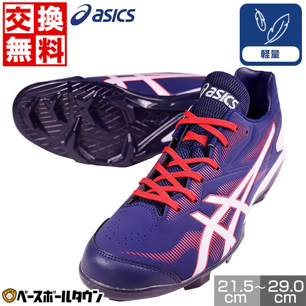 ASICS 野球 スパイクの商品一覧｜スパイク、シューズ｜野球