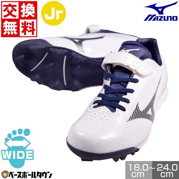 MIZUNO 野球 スパイク（サイズ（cm）：20cm）の商品一覧｜スパイク