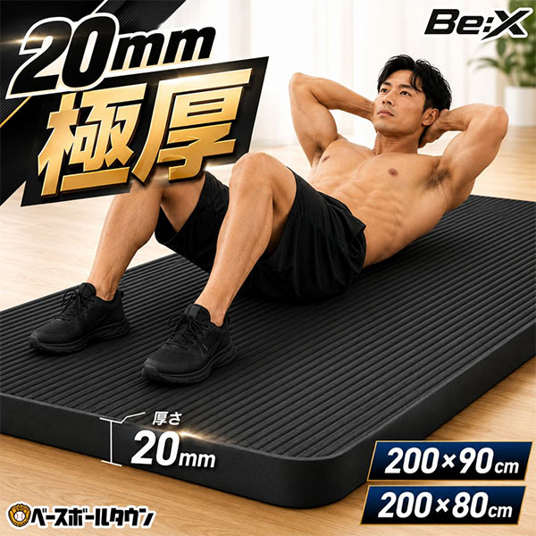厚さと幅の延長トレーニングヨガマットダンス滑り止めマット レビューで6ヶ月保証 極厚20mm プレミアムヨガマット 200×90cm 200