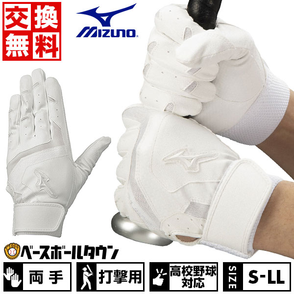 MIZUNO バッティンググローブ（サイズ（S/M/L）：M）の商品一覧｜手袋 