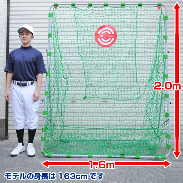 野球 練習 ネット 軟式用 2×1.6m ターゲット・固定用ペグ付き 