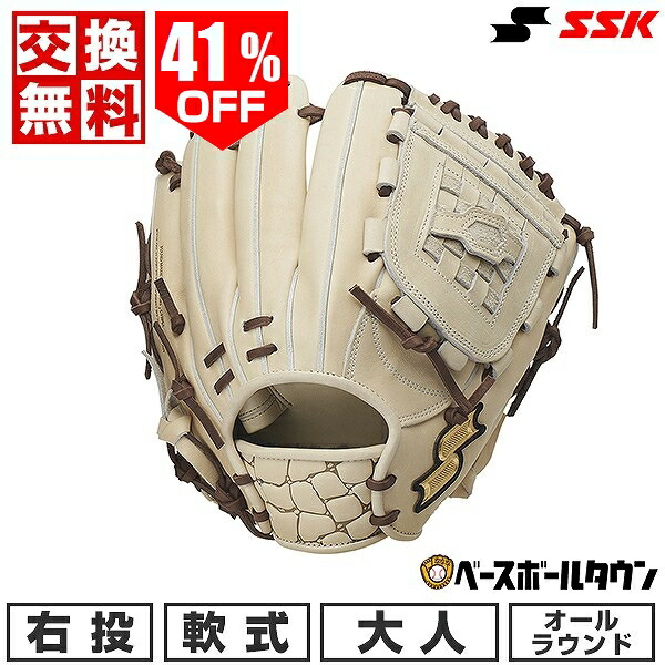 交換無料 野球 グローブ 軟式 大人 右投げ SSK プロエッジアドヴァンスド T TYPE サイズ6L ANT84423F 型付け可能(G)