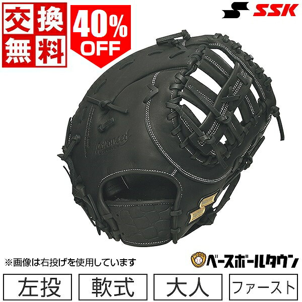 野球グローブ SSK 軟式 一塁手の人気商品・通販・価格比較 - 価格.com