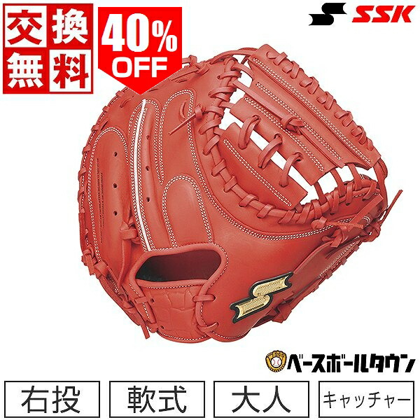 ツヤ出しオイルおまけ 交換無料 野球 キャッチャーミット 軟式 大人 右