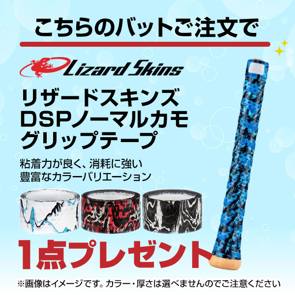 グリップテープおまけ 交換無料 新基準対応野球 バット 硬式 大人 金属 ゼット ゼットパワーGB 84cm 900g以上 高校野球対応 日本製 限定カラー 2023 BAT10384 グリップテープおまけ 交換無料 新基準対応野球 バット 硬式 大人 金属 ゼット ゼットパワーGB 84cm 900g以上 高校野球対応 日本製 限定カラー 2023 BAT10384