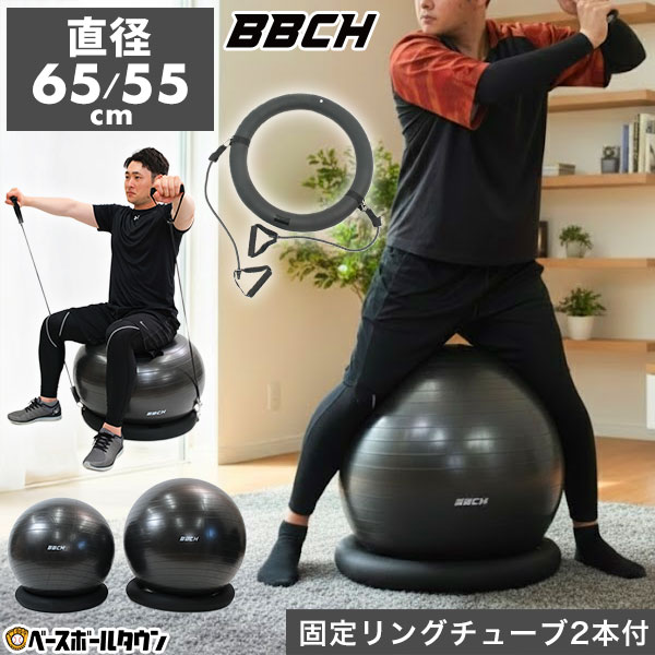 レビューで6ヶ月延長保証 バランスボール 55cm 65cm 固定リング
