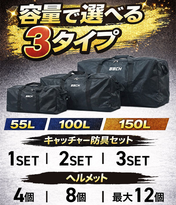 野球 ギアバッグ 55-150L 大容量 撥水 耐摩耗 収納バッグ 用具ケース