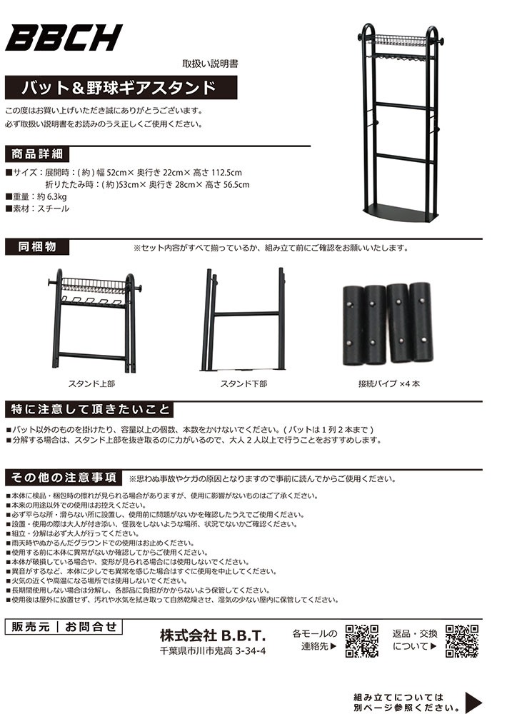 「早い者勝ち！！」バットスタンド＆ラック 10本バット収納可能 野球 バット＆野球ギアスタンド 10本用 バットスタンド 収納