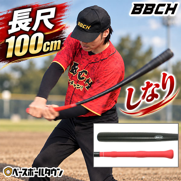 レビューで6ヶ月保証 野球 練習 フレックストレーニングバット しなり