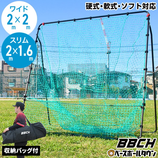 バッティングネット 黒/白　野球　ソフトボール　守備練習 野球 バッティングネット 練習 ネット 硬式 軟式 投球