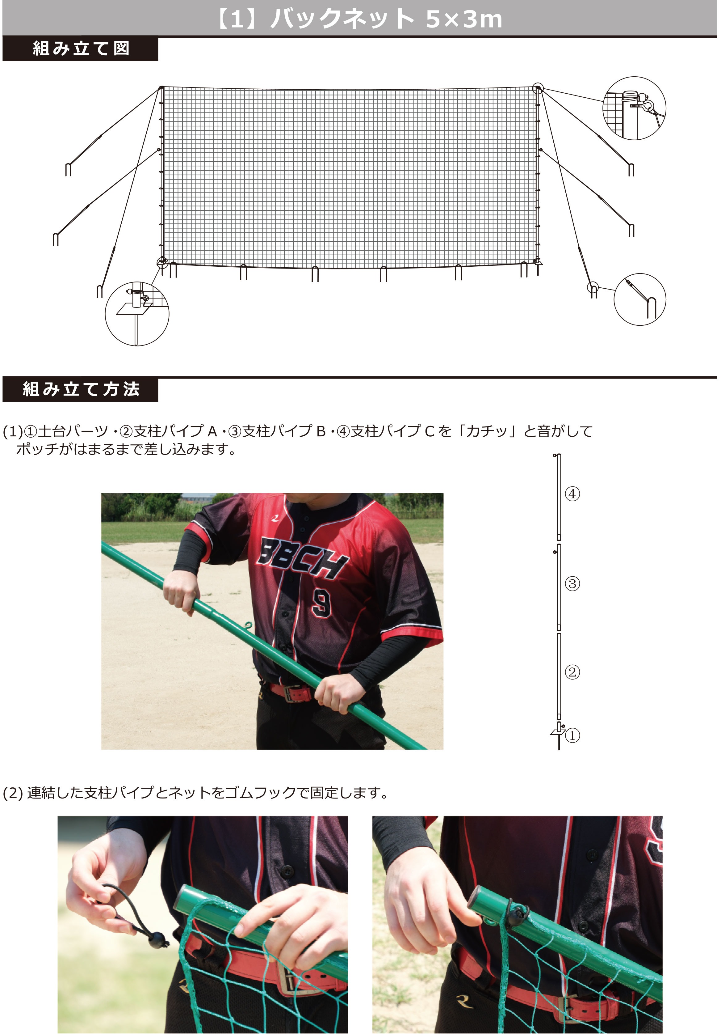 野球 練習 バックネット 5×3m 大型 硬式 軟式 ソフトボール 実打可 防