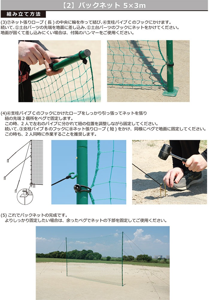 野球 練習 バックネット 5×3m 大型 硬式 軟式 ソフトボール 実打可 防