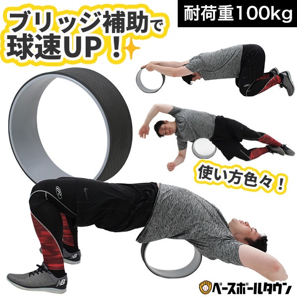 スポーツ射手のトレーニング ブリッジサポートリング 耐荷重100kg 野球 練習 トレーニング