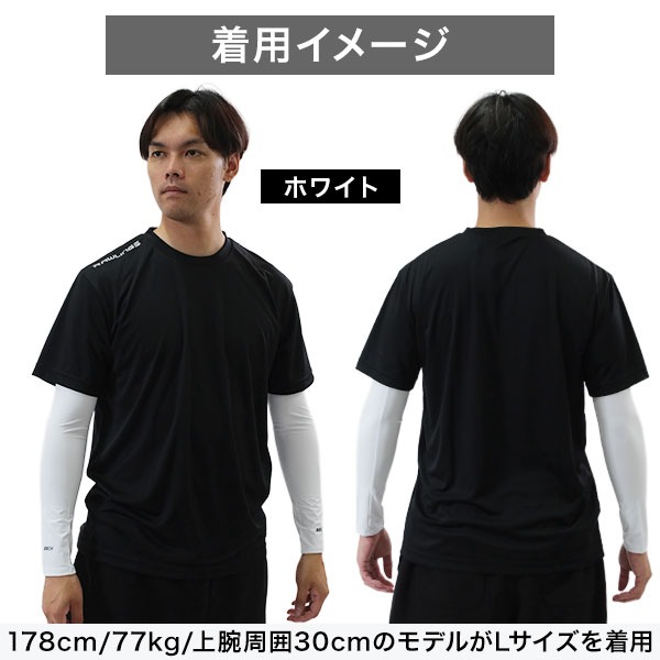 クールアームスリーブ 2双セット(4枚組) 両腕用 冷感 UPF50+ メンズ