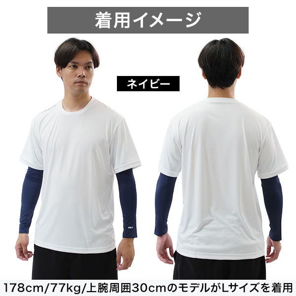 クールアームスリーブ 2双セット(4枚組) 両腕用 冷感 UPF50+ メンズ