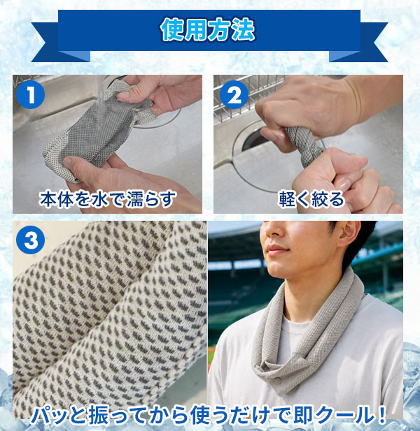 【限定！】新品未使用　ネッククーラー　30セット！暑さ対策 2点セット クールネックスカーフ ボタン付き 冷感スカーフ 冷感ネック