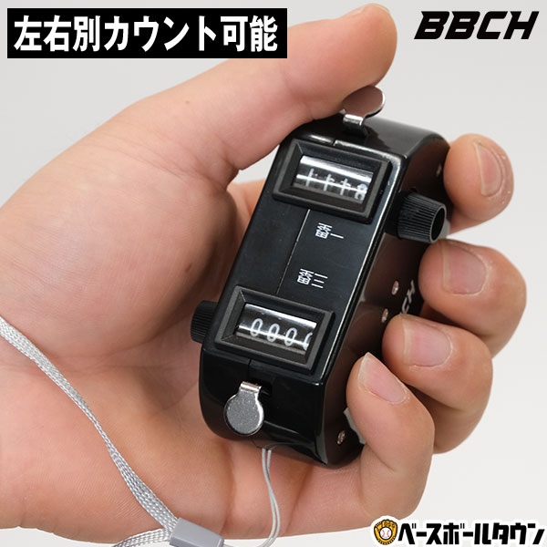 野球 コンパクト投球数カウンター 左右別カウント 投球制限 球数