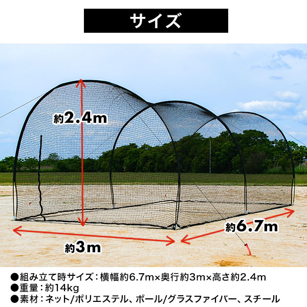 バッティングネット ドームネット Amazon | KAIDIDA バッティングネット 野球バッティングゲージ