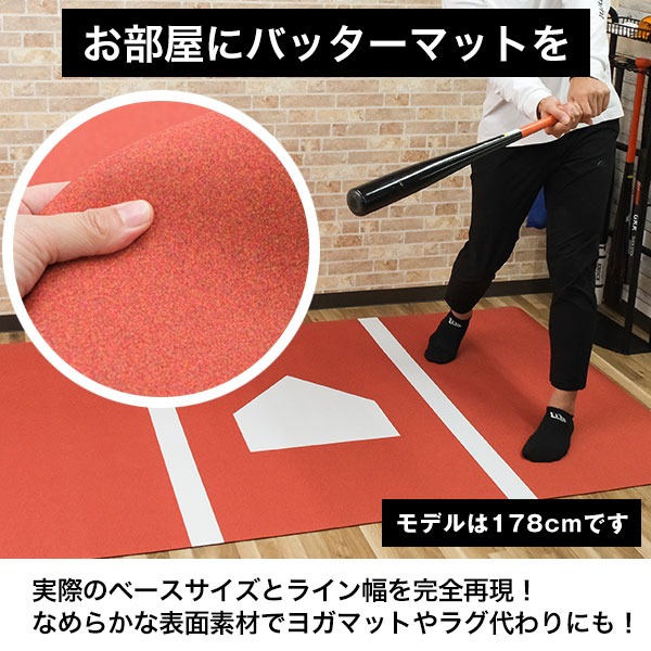 野球マット 楽天市場】野球マット 野球バッターマット 野球スタンス・トレーニング