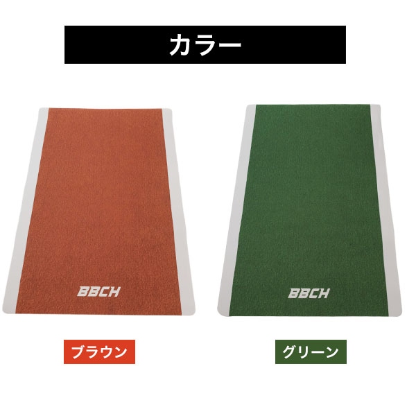 バッターボックスマット左右兼用　BBCH レビューで6か月保証 野球 インドアバッターボックスマット 片打席 1