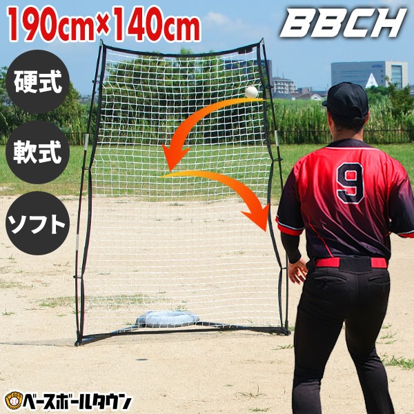 野球 練習 マルチスポーツネット 1.9×1.4m バッグ付き 壁あて