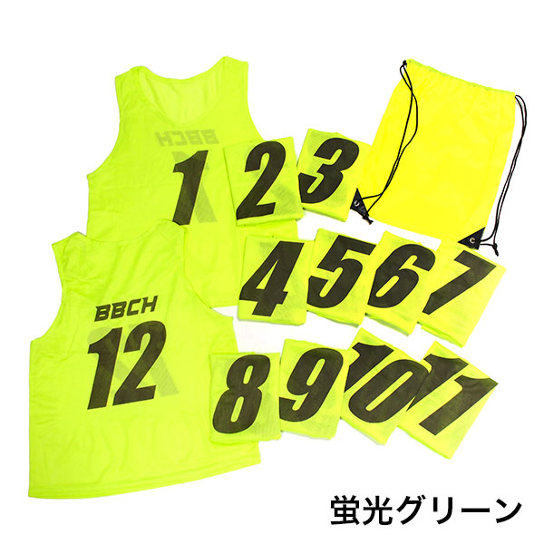 1~12番 ビブス12枚セット 番号入り 収納バッグ付き 緑 橙 メッシュ生地