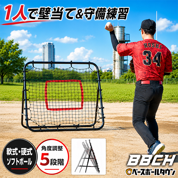 野球用品ベースボールタウン - BBCH・野球トレーニンググッズ｜Yahoo