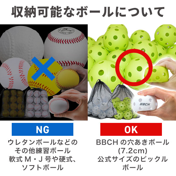 穴あきボール用ピッキングバスケット 練習 トレーニング ボール拾い 