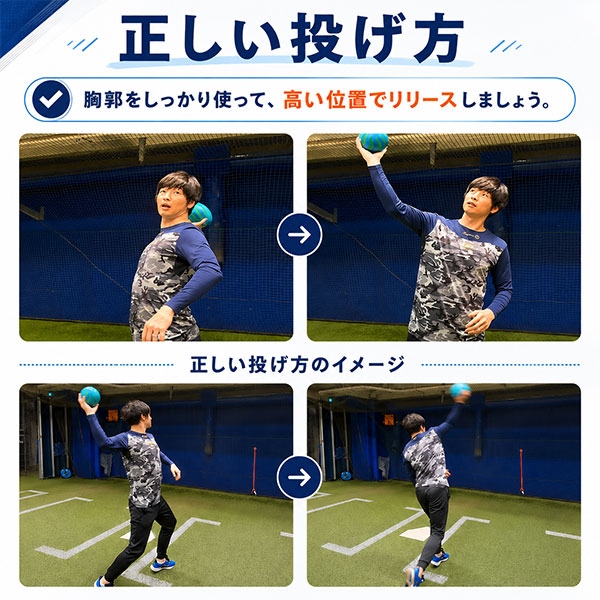 レビューで6ヶ月保証 野球 練習 スローイングフォームトレーニング