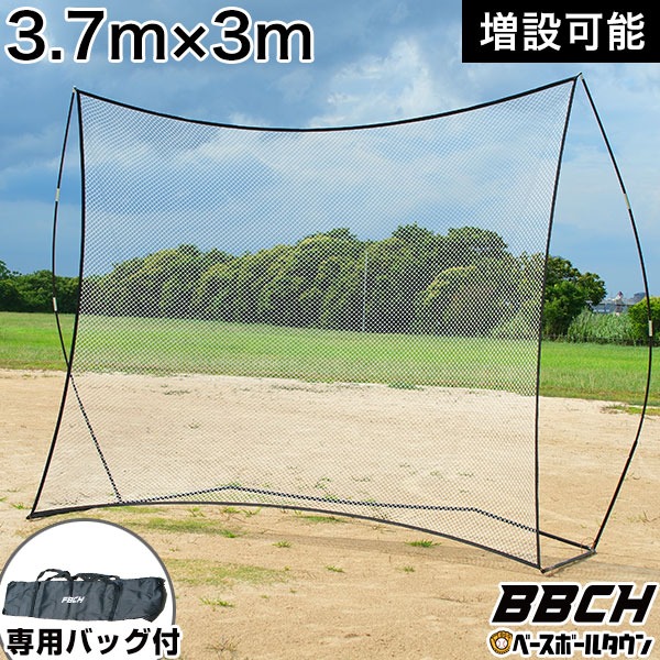 バッティングネット 高さ約3.3m 幅約2.7m 野球 練習 スーパーワイドバックネット 3.7×3m 拡張可能 硬式