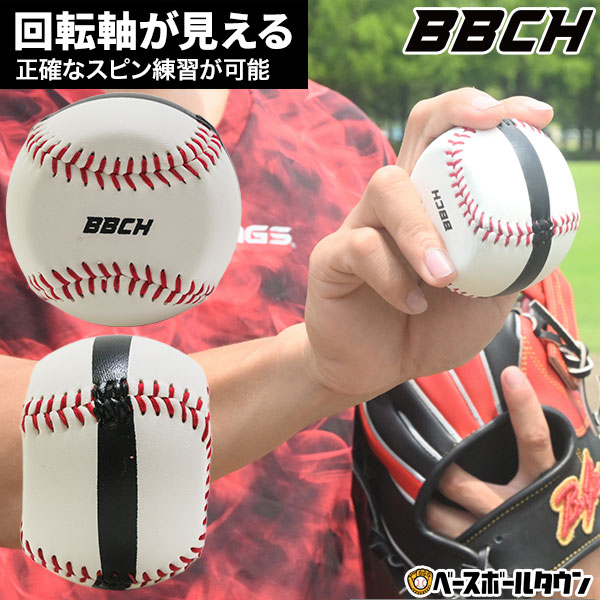 レビューで手袋ホルダー贈呈 野球 練習 スピントレーニングボール 4