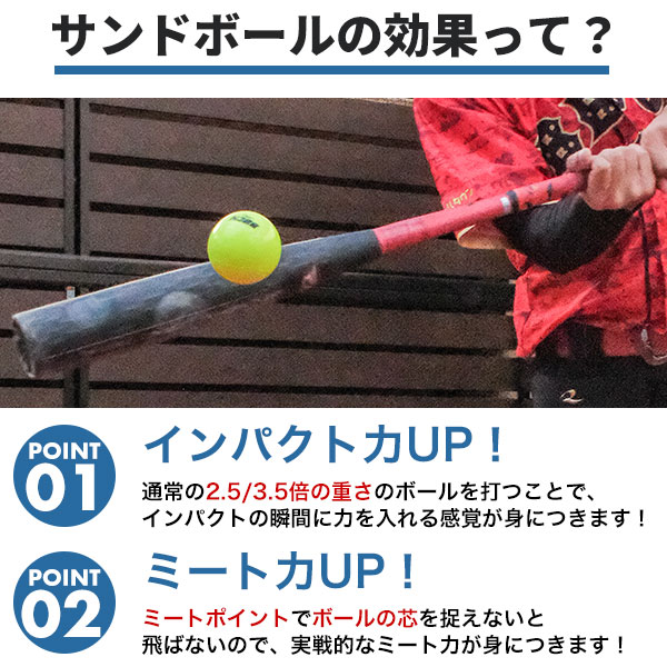 ポンプ贈呈 野球 サンドボール 6個入り 250g 350g 450g 550g 約70mm