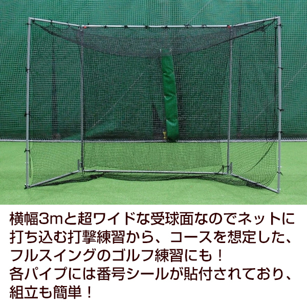 ゴルフネット 大型 練習用 固定ペグ付 携帯バック付 トレーニング用