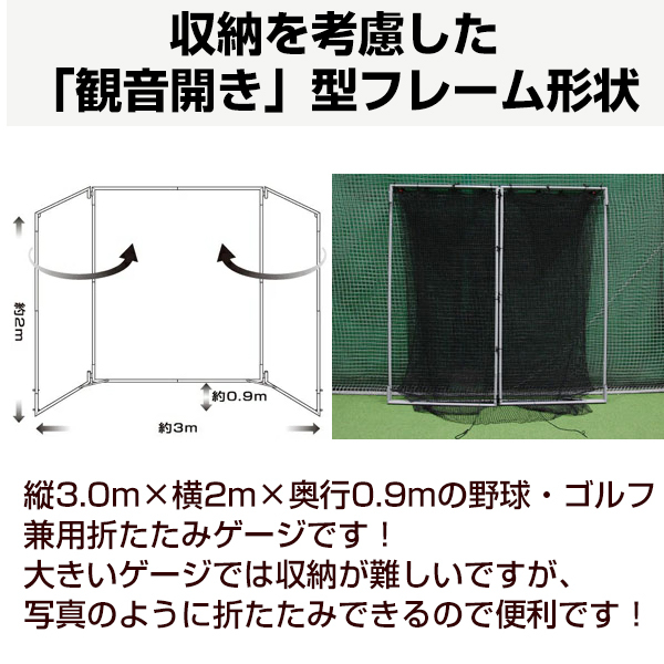 ゴルフ用折りたたみゲージ ネット 2×3m 固定ペグ・ハンマー付 ゴルフ用