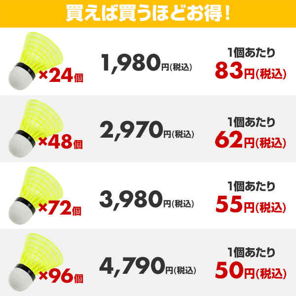野球 練習 マッハシャトル 24〜96個セット 専用不織布バッグ付き トス