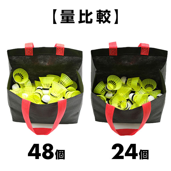 野球 練習 マッハシャトル 24〜96個セット 専用不織布バッグ付き トス