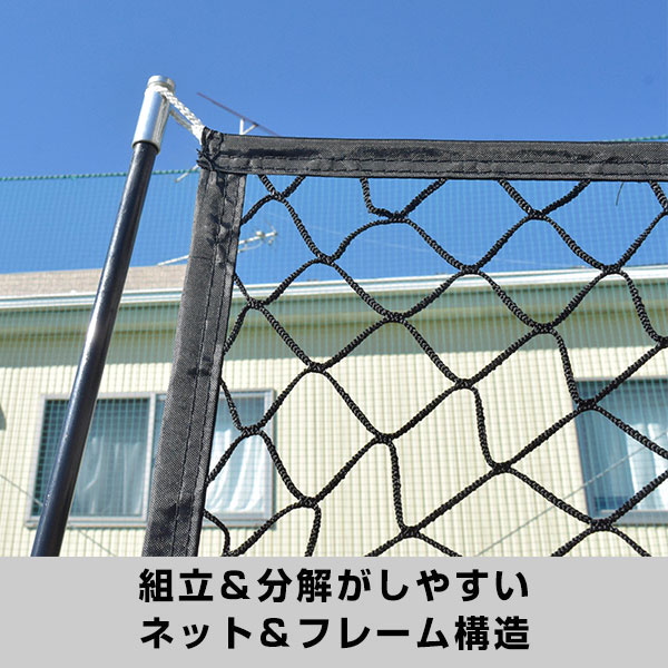 野球用防球ネット 楽天市場】野球 練習 投球保護用ネット 硬式・軟式・ソフトボール対応