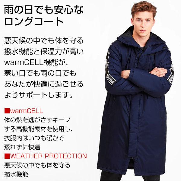 PUMA（プーマ） 中綿ベンチコート メンズ 大人 ロングパテッドコート