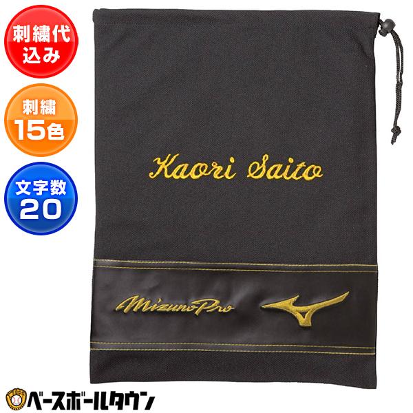 ネーム刺繍商品いろいろ