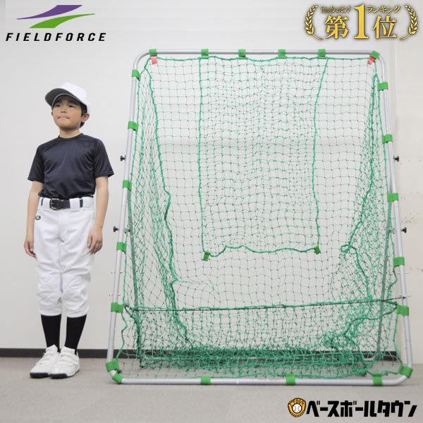 FIELD FORCE 野球 収納バッグ(39×112cm) 野球ネット用 FSB-1000