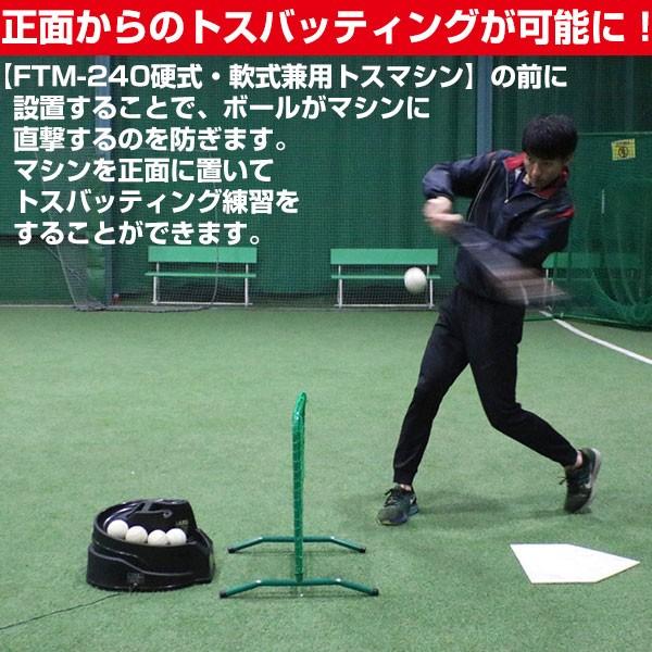 ソフトボール 練習 フロント・トスマシン 2号・3号対応 ゴムボール・革 