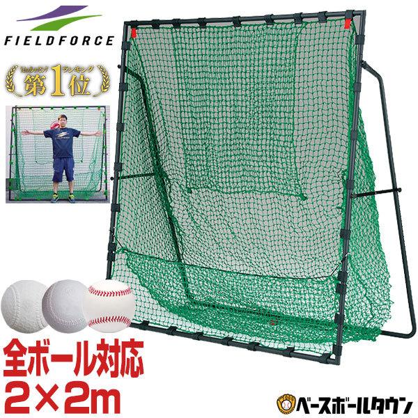 FIELD FORCE 野球 収納バッグ(39×112cm) 野球ネット用 FSB-1000